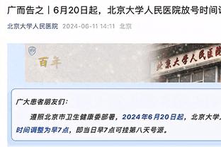 有些怯场！王睿泽替补出场8分钟0出手仅1篮板且1失误